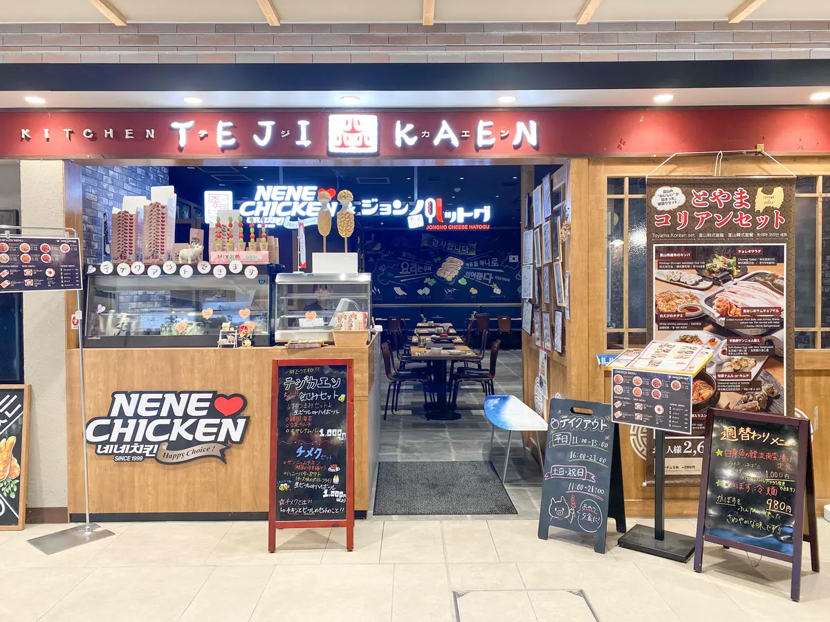 【富山】駅ナカ韓国料理専門店 テジカエンの画像_3