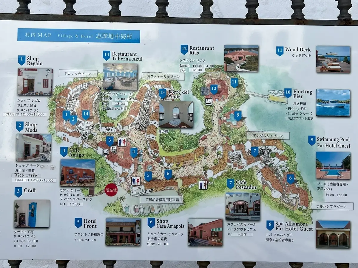 志摩地中海村のmap