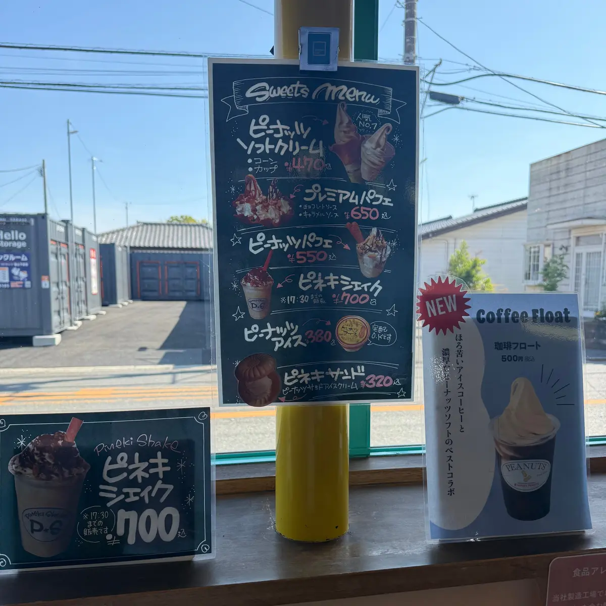 【千葉・館山】ご当地ひんやりスイーツ！”の画像_4