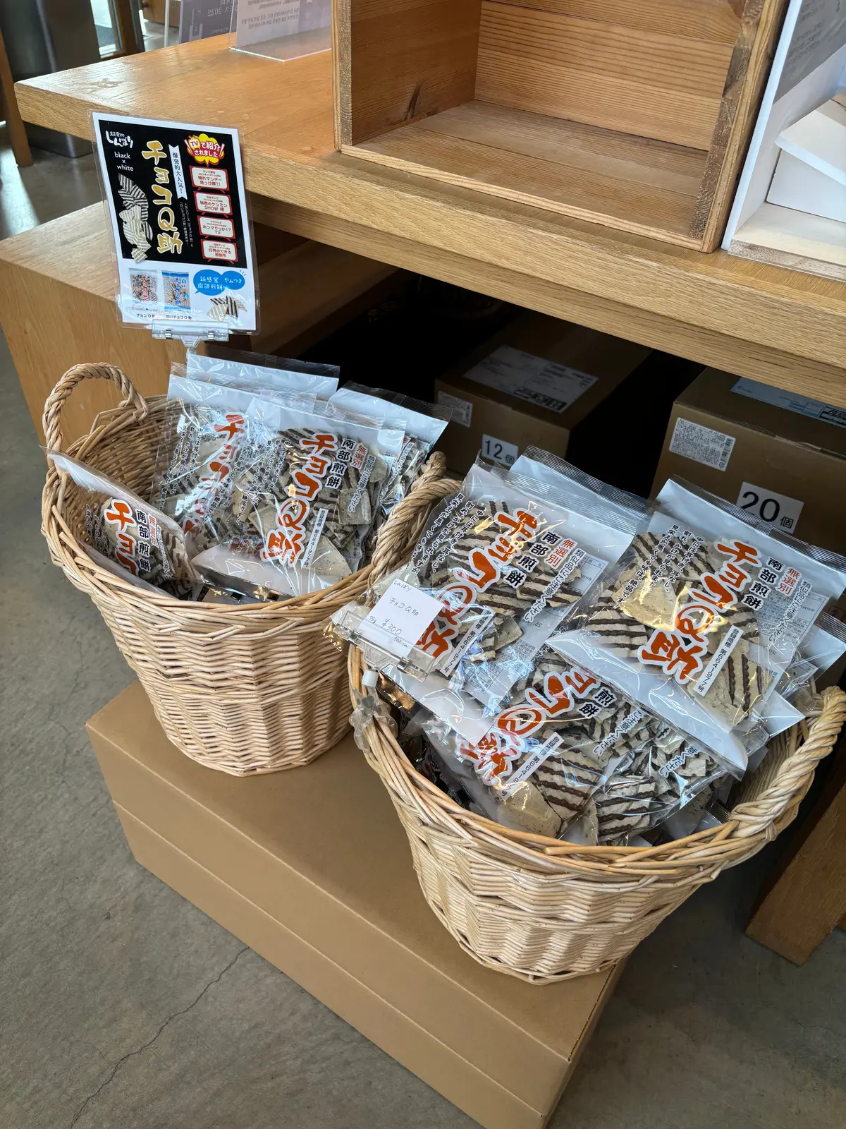 アオモリミヤゲ　チョコQ助