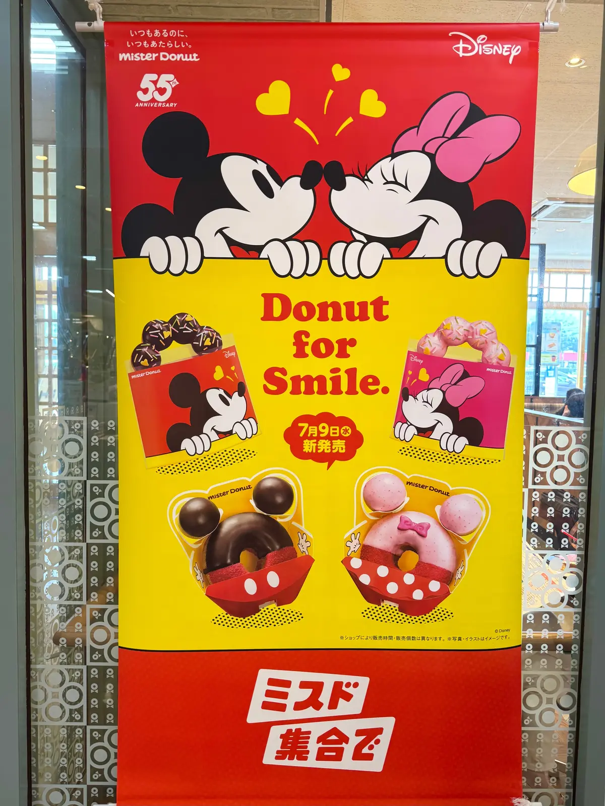 【ミスド】初コラボ!ミスドとディズニーのの画像_9