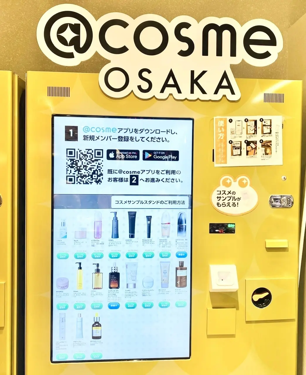 MOREインフルエンサーズ　@cosme アットコスメ　大阪　コスメ　サンプル　自販機　コスメサンプルスタンド