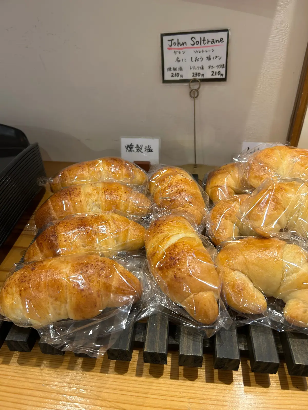 ジョンソルトレーン　パンの名前です。