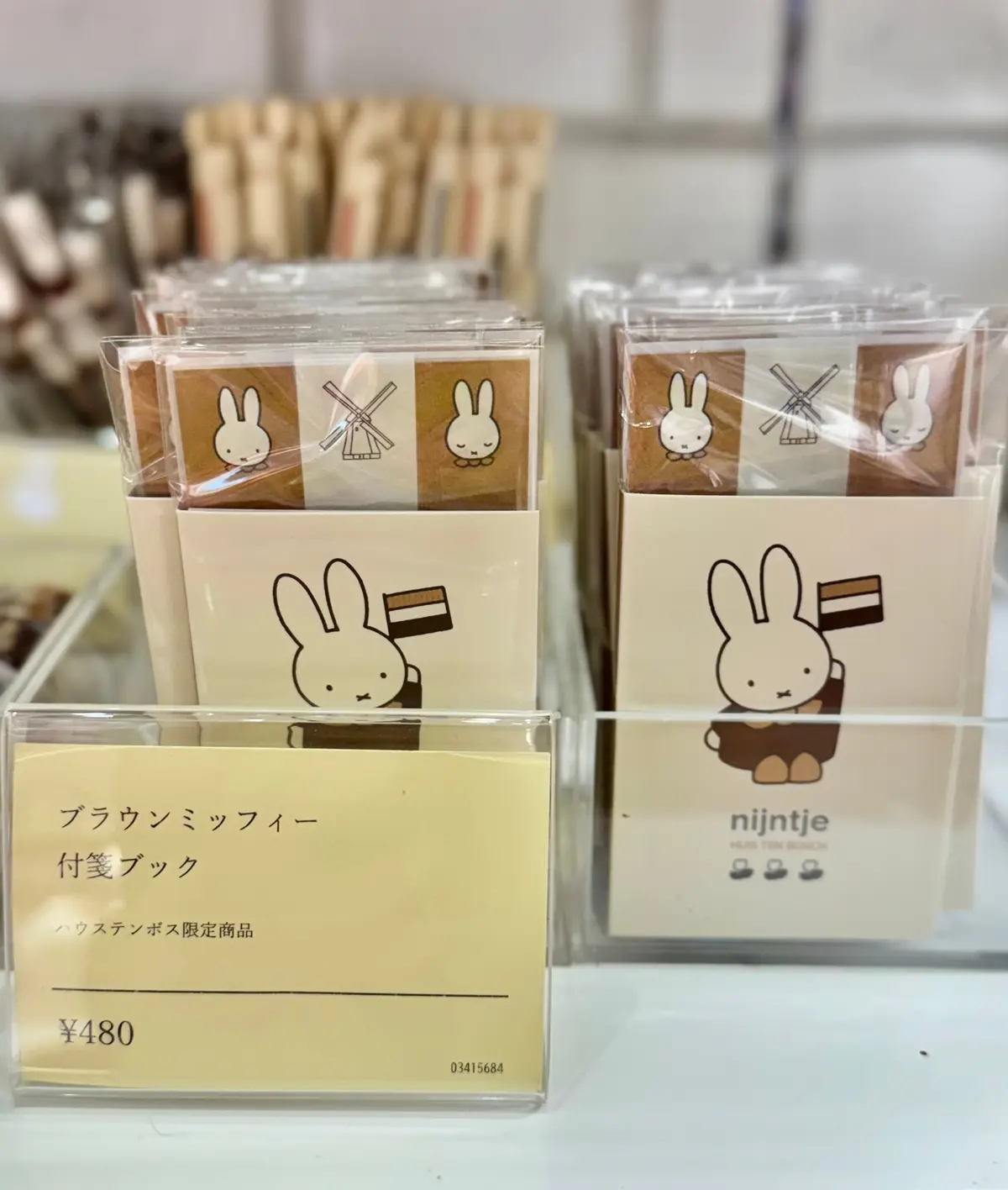 「ブラウンミッフィー 付箋ブック」※ハウステンボス限定（¥480）