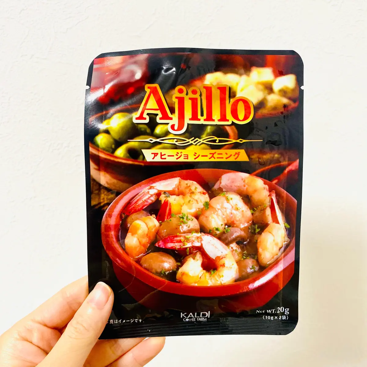 アヒージョシーズニング