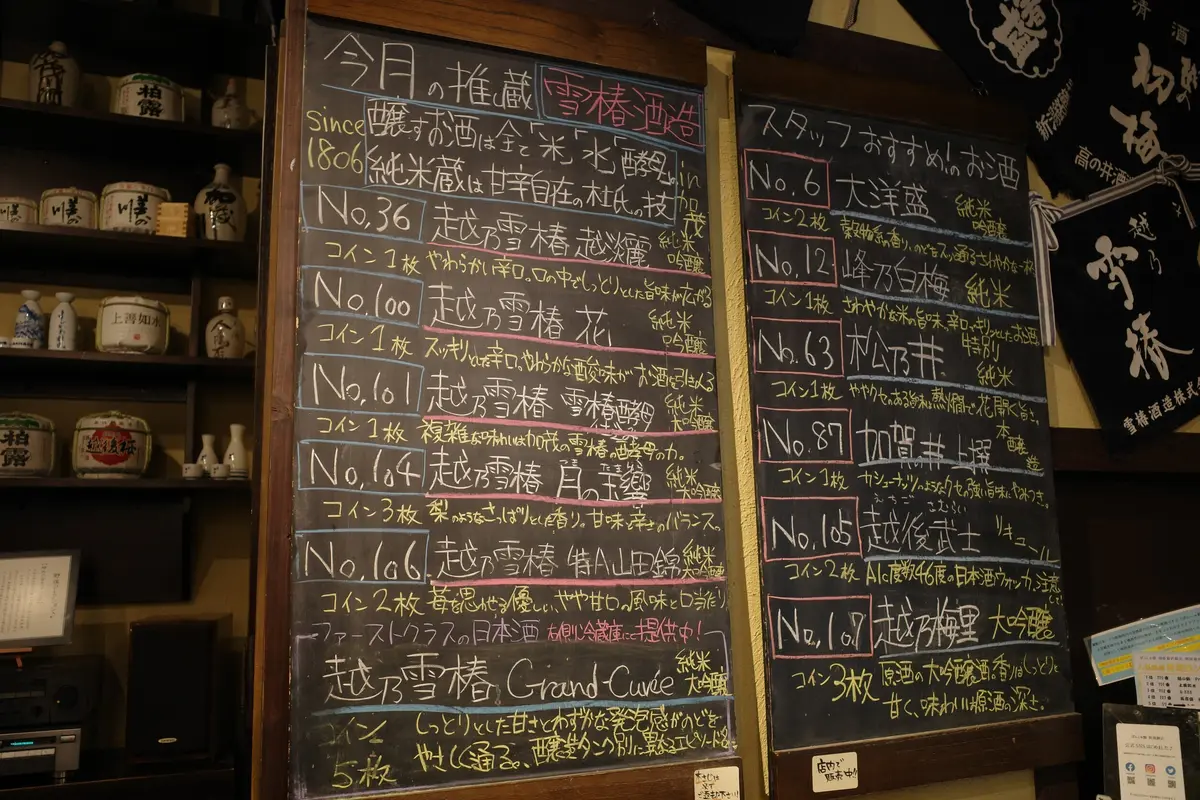 【新潟駅直結】500円で酔える!?日本酒の画像_6