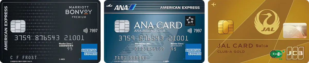 国際ブランドのクレジットカード３枚