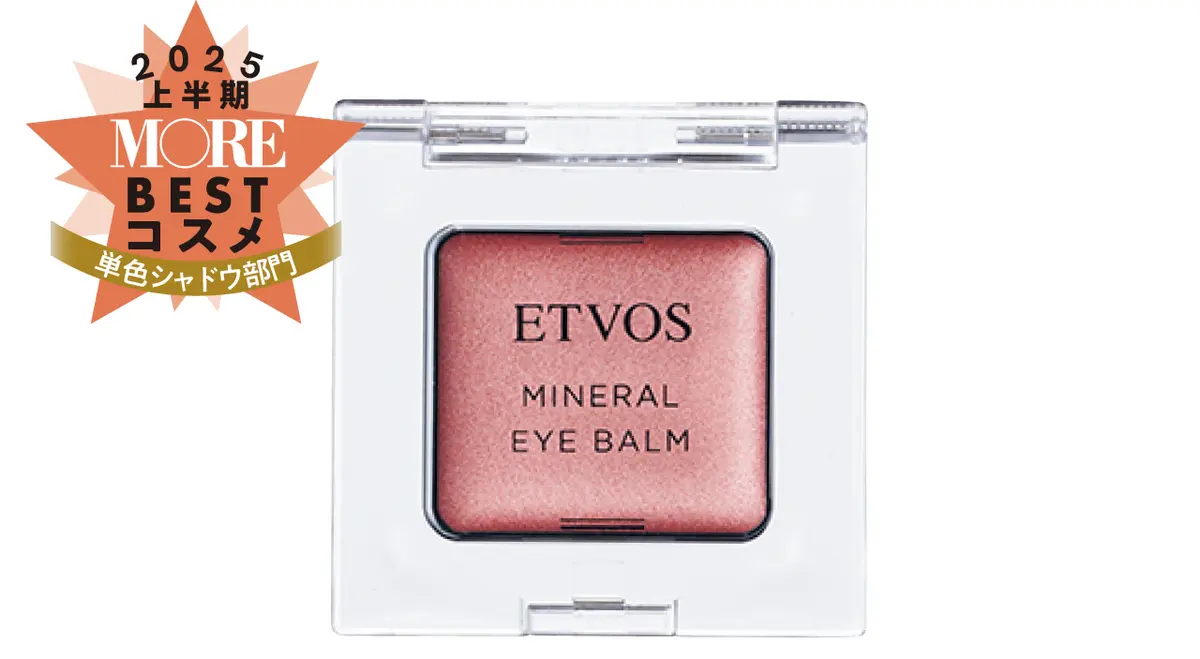 エトヴォス　ミネラルアイバーム ピンクフィズ