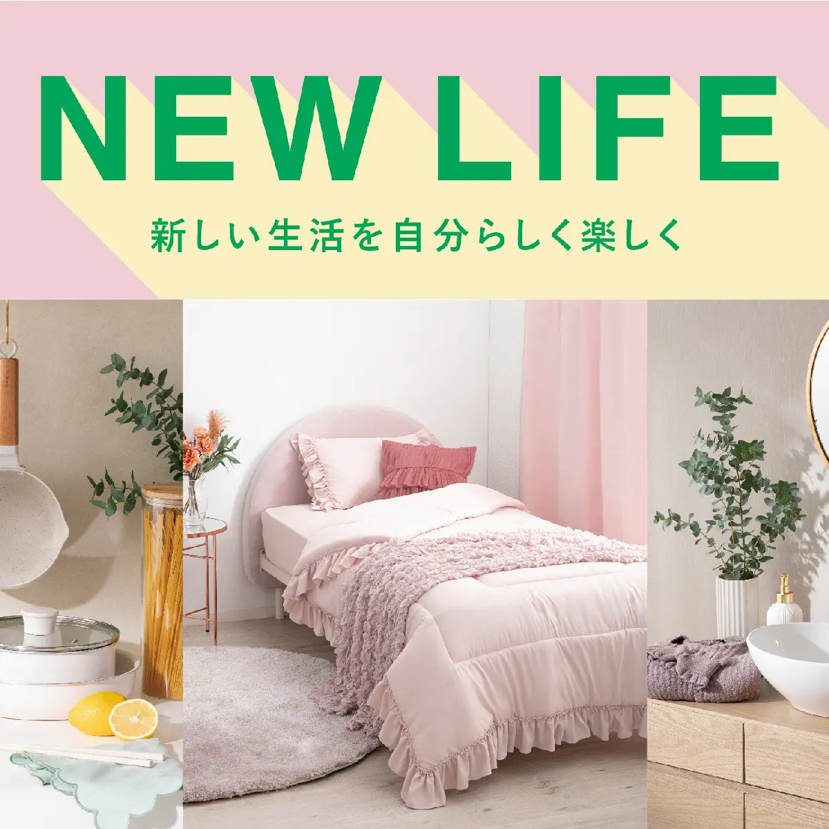 ZARA HOME』や『フランフラン』☆『インテリア雑貨のおしゃれ