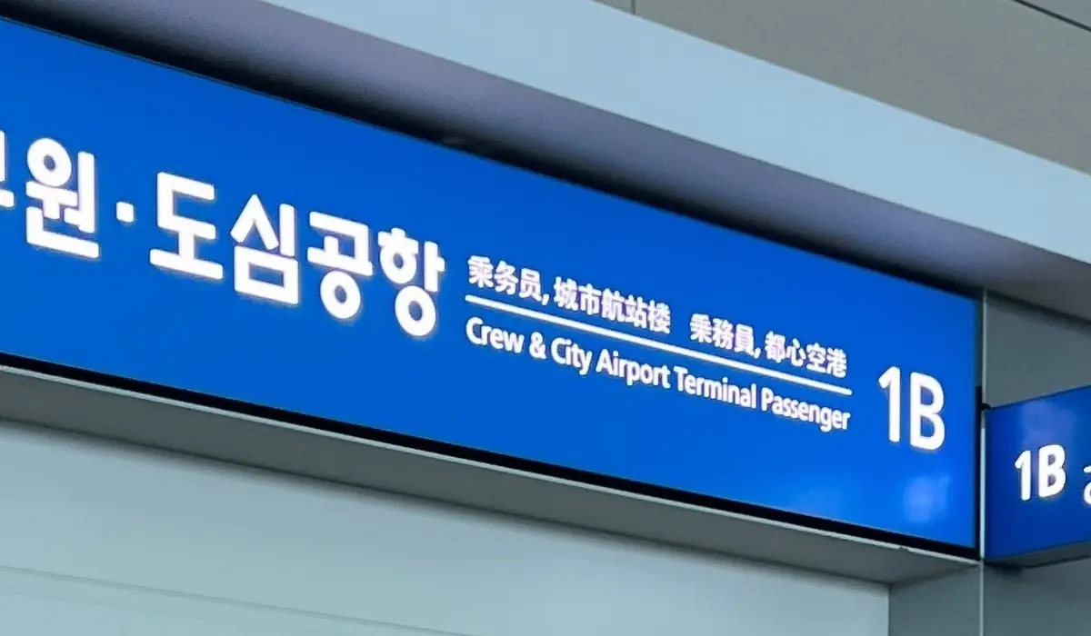韓国旅行最強時間テク！都心空港を利用しての画像_11