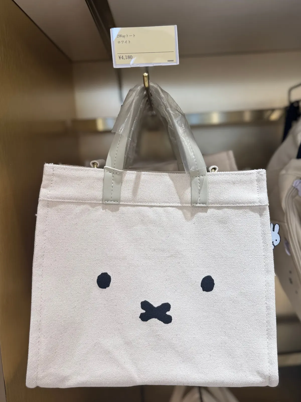 ミッフィーグッズ「2way トート」（¥4180）
