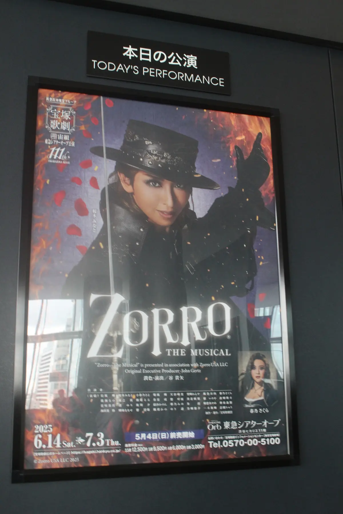 渋谷で宝塚観劇💜桜木みなとさんお披露目公の画像_4