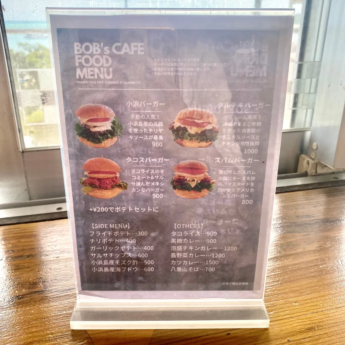 BOB's CAFE(ボブズカフェ)のメニュー