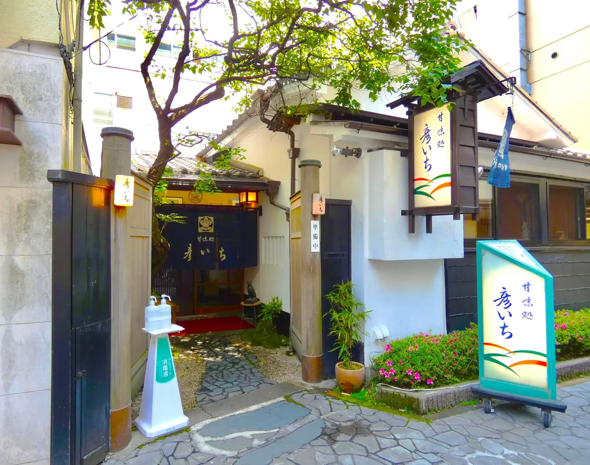 仙台　甘味処　彦いち