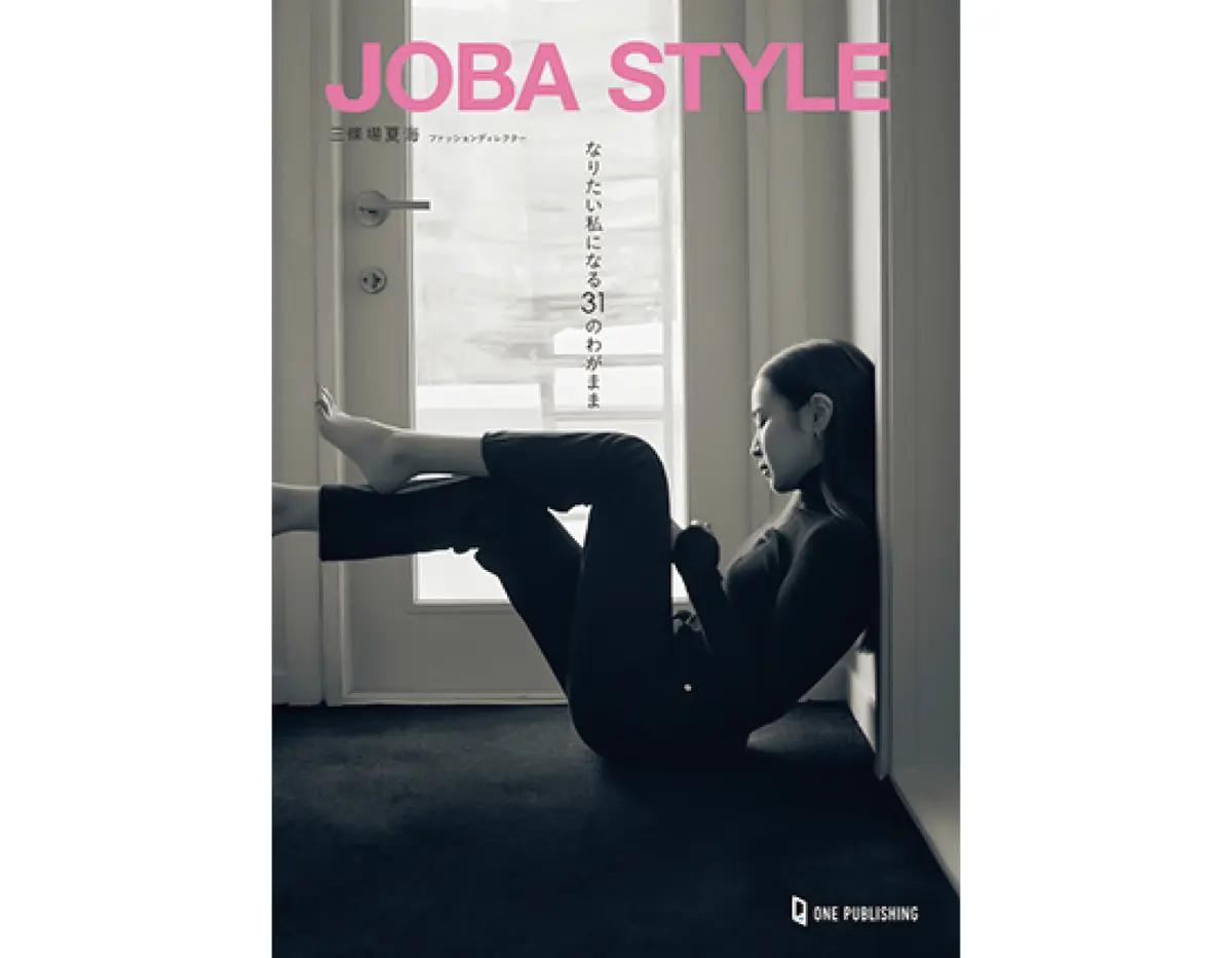 JOBA STYLE 表紙