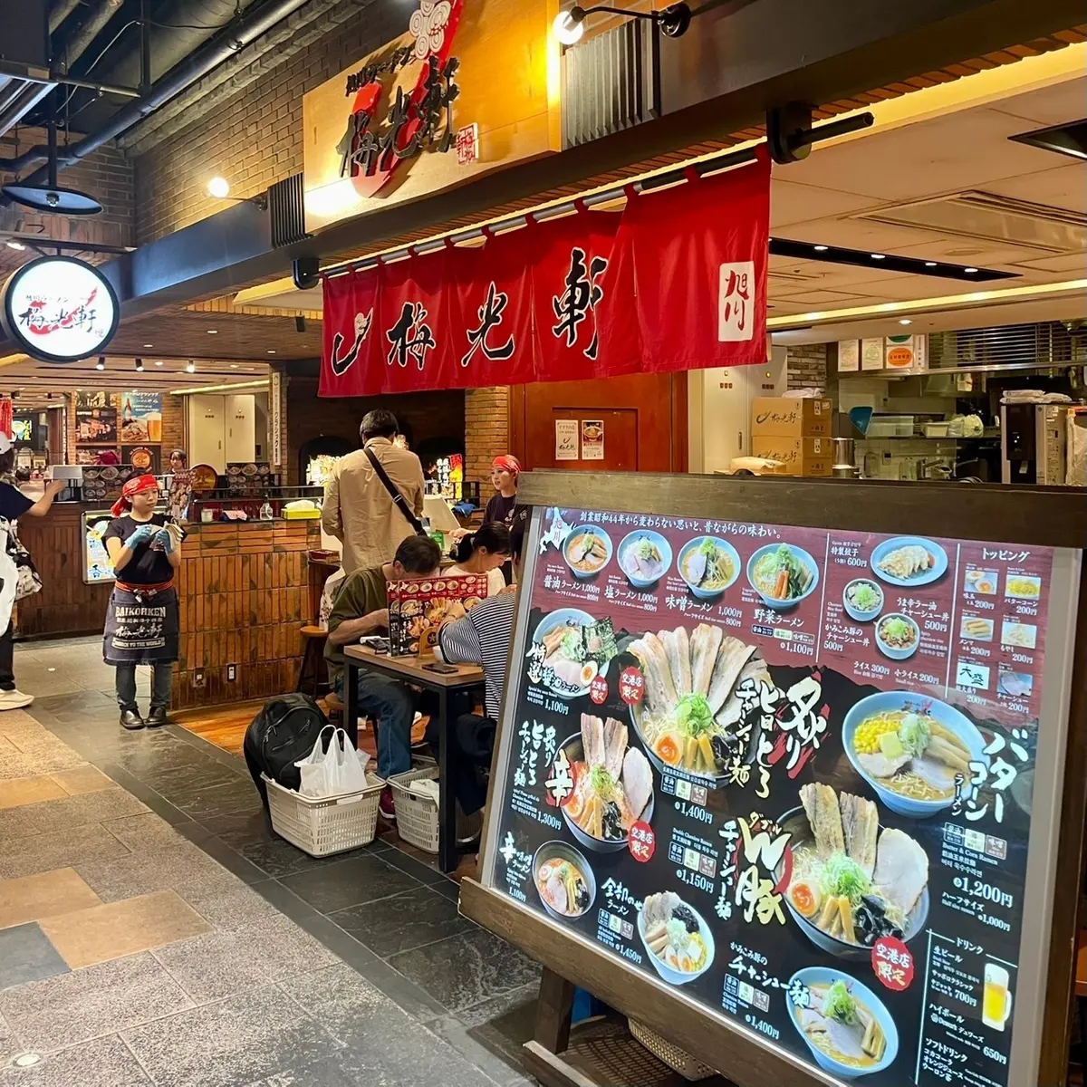 【新千歳空港】北海道ラーメン道場「梅光軒の画像_1