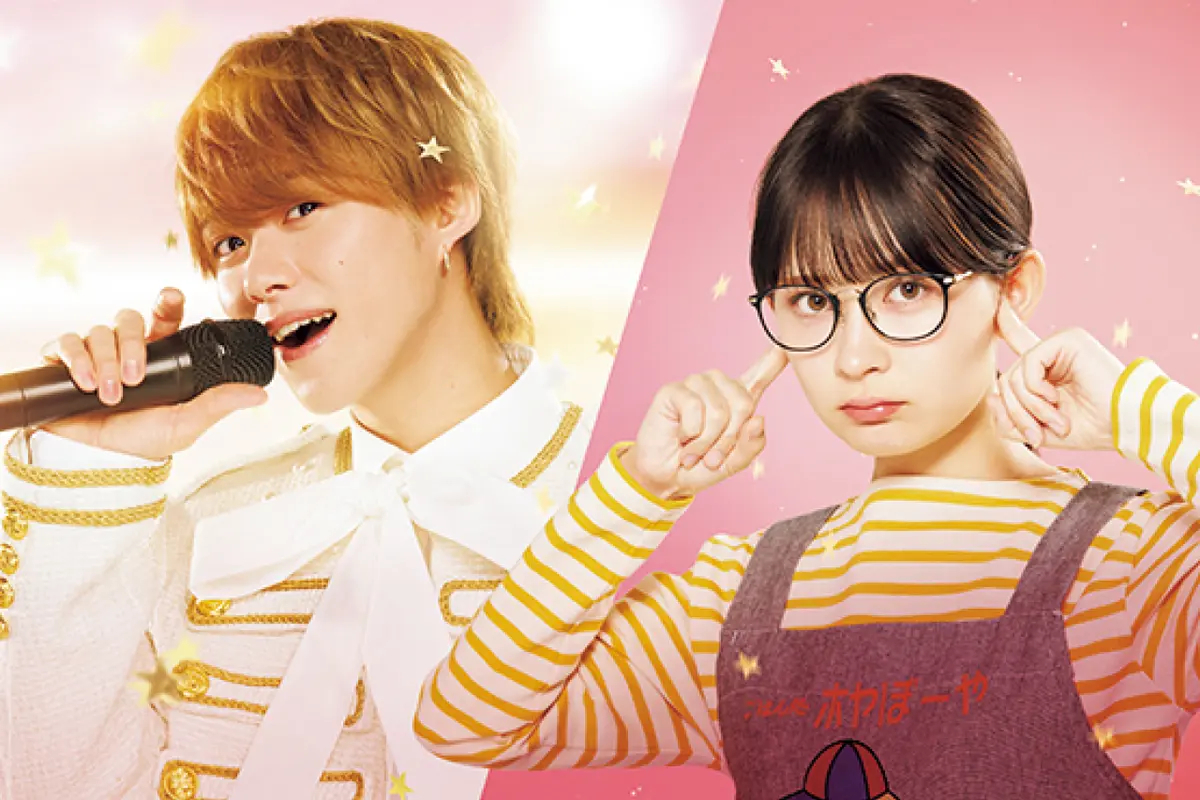 映画『君がトクベツ』の宣材画像