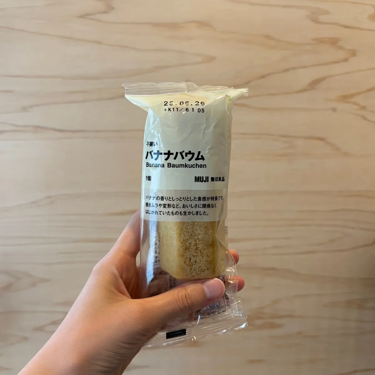 【無印良品】リピートしたいオススメ食品の画像_3