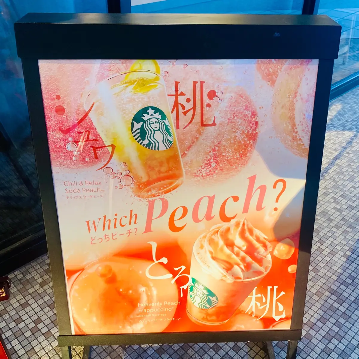 スタバのサマーシーズン第4弾 “ピーチ”を使った新作ビバレッジ
