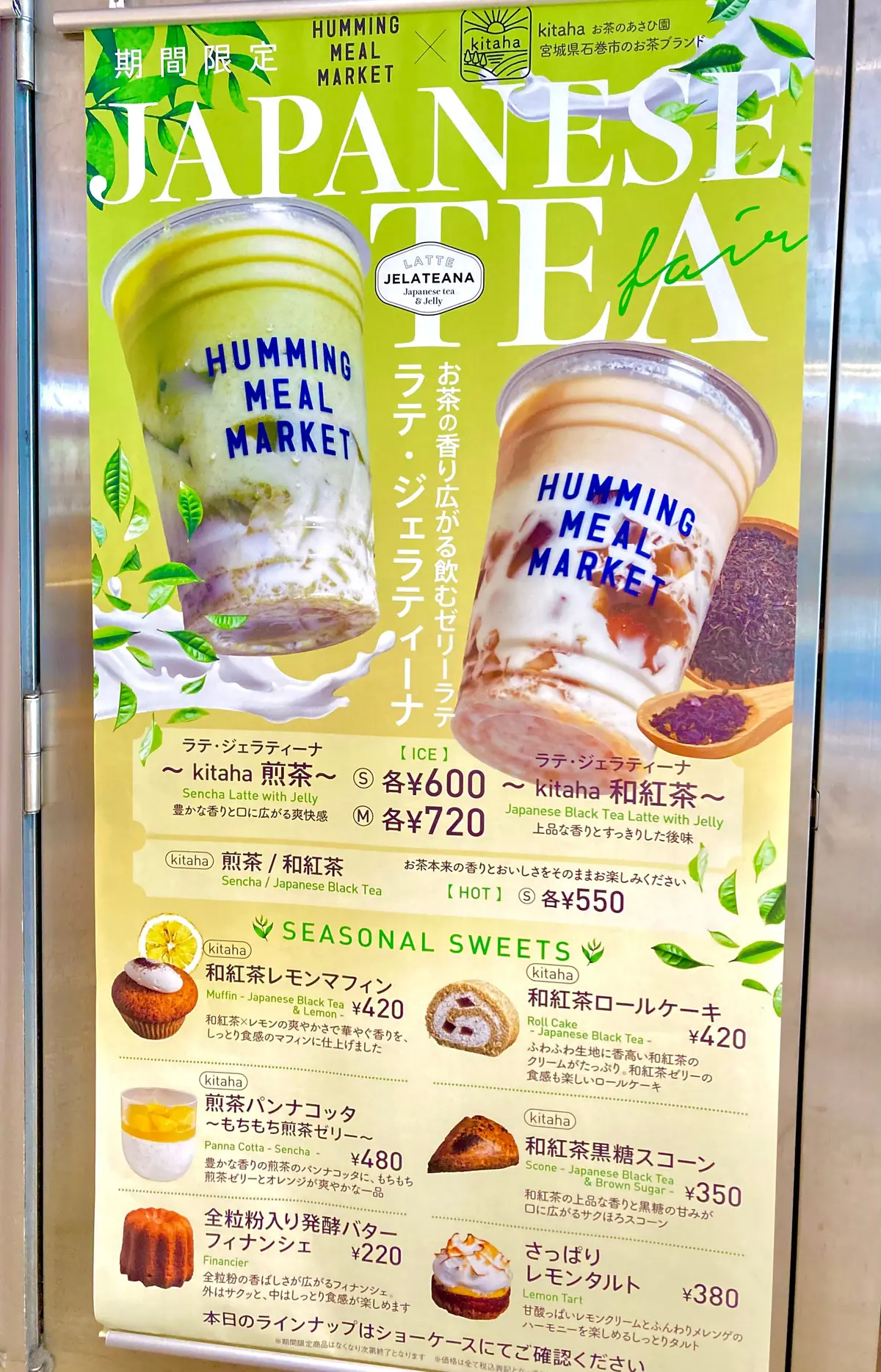 仙台駅　エキナカ　カフェ　ハミングミールマーケット　メニュー