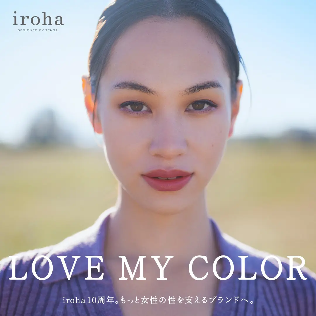 Irohaのブランドイメージ