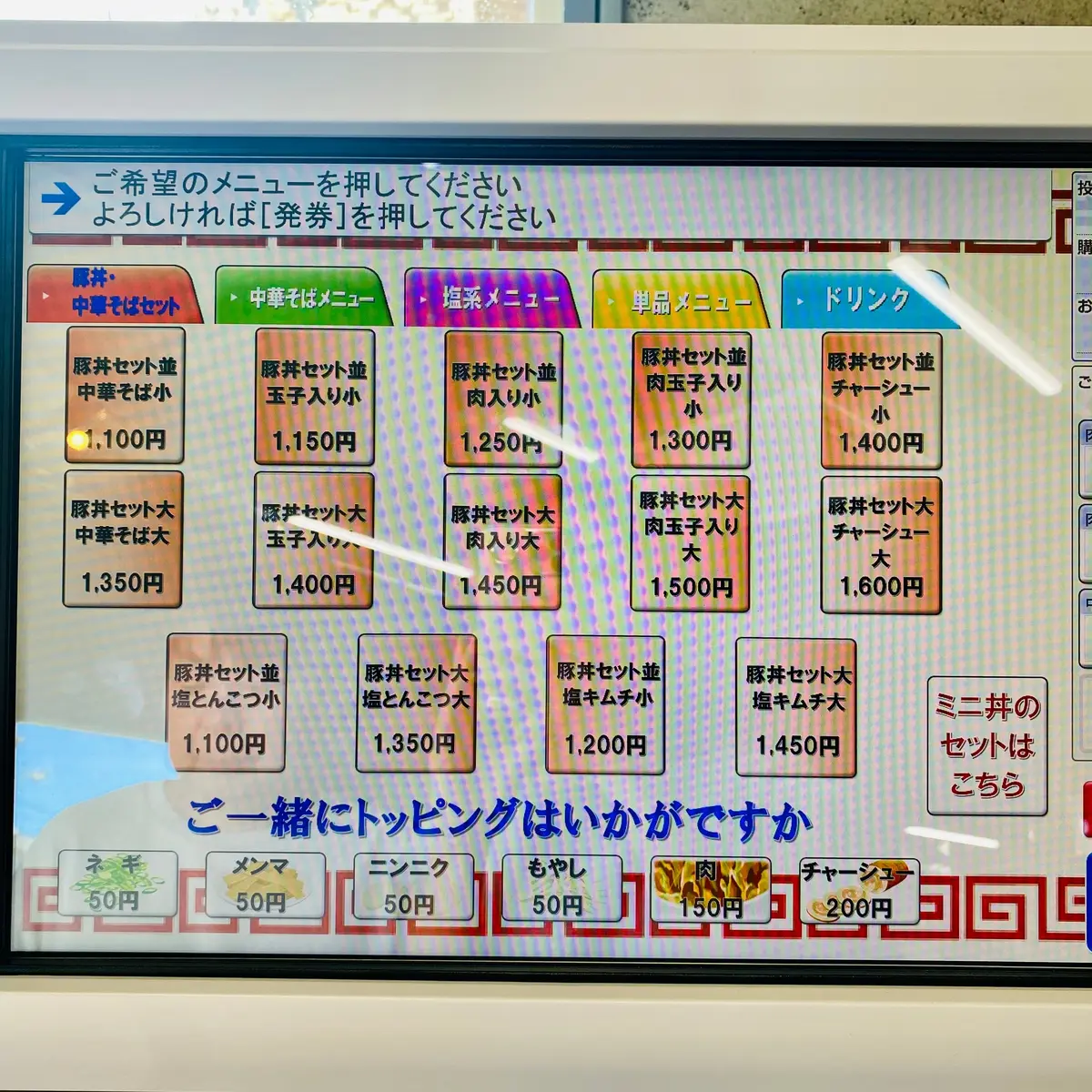 『中華そば 大寿』のメニュー