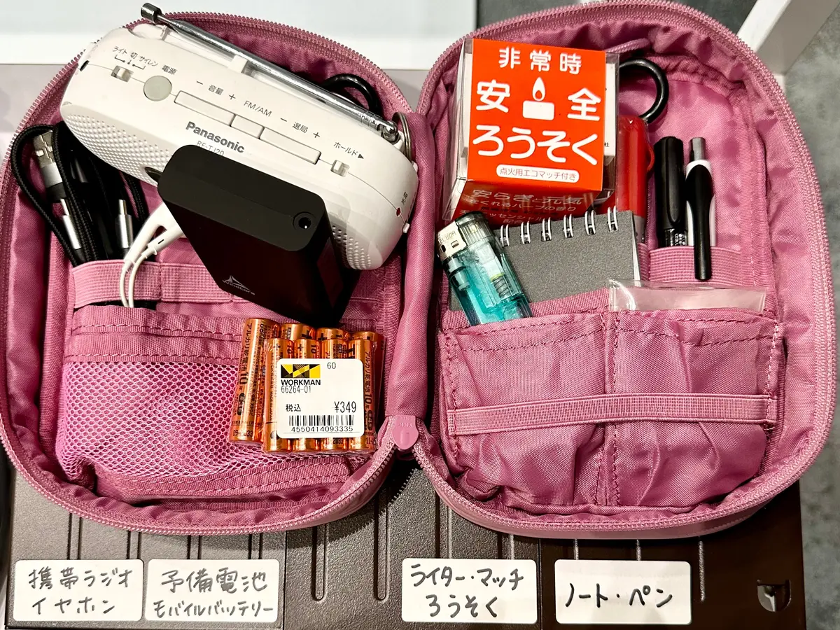 携帯ラジオ、懐中電灯、モバイルバッテリー、乾電池などが入った女性向けおすすめ防災ポーチ