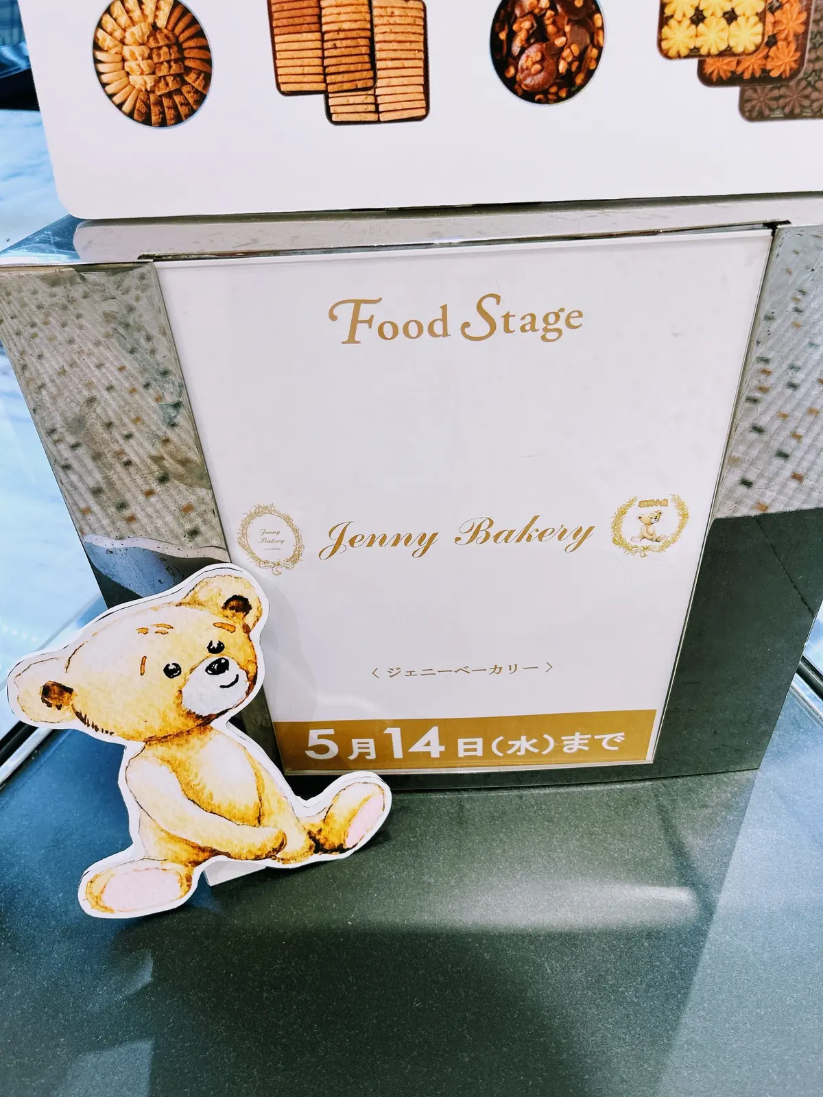 【激レア！】ジェニーベーカリーのクッキーの画像_11