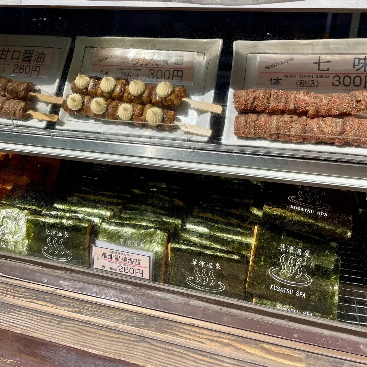 【群馬】お団子の焼き印体験⁉『草津温泉』の画像_8