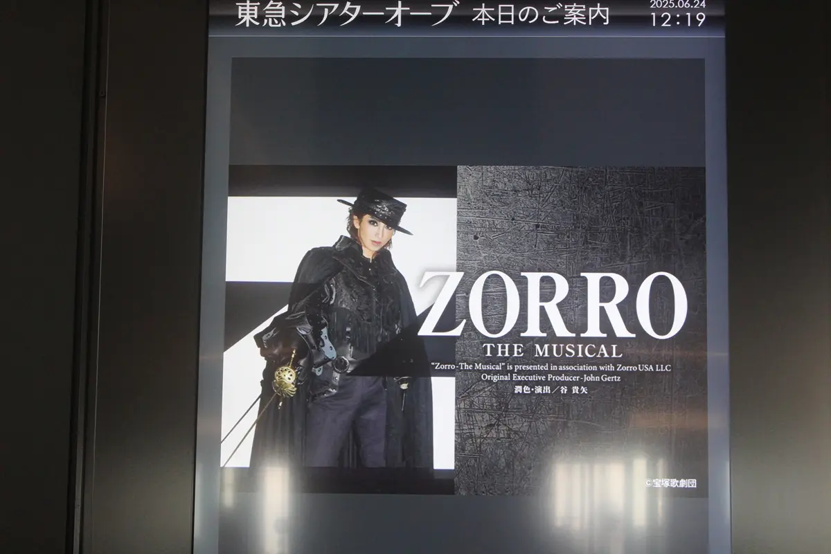 渋谷で宝塚観劇💜桜木みなとさんお披露目公の画像_1