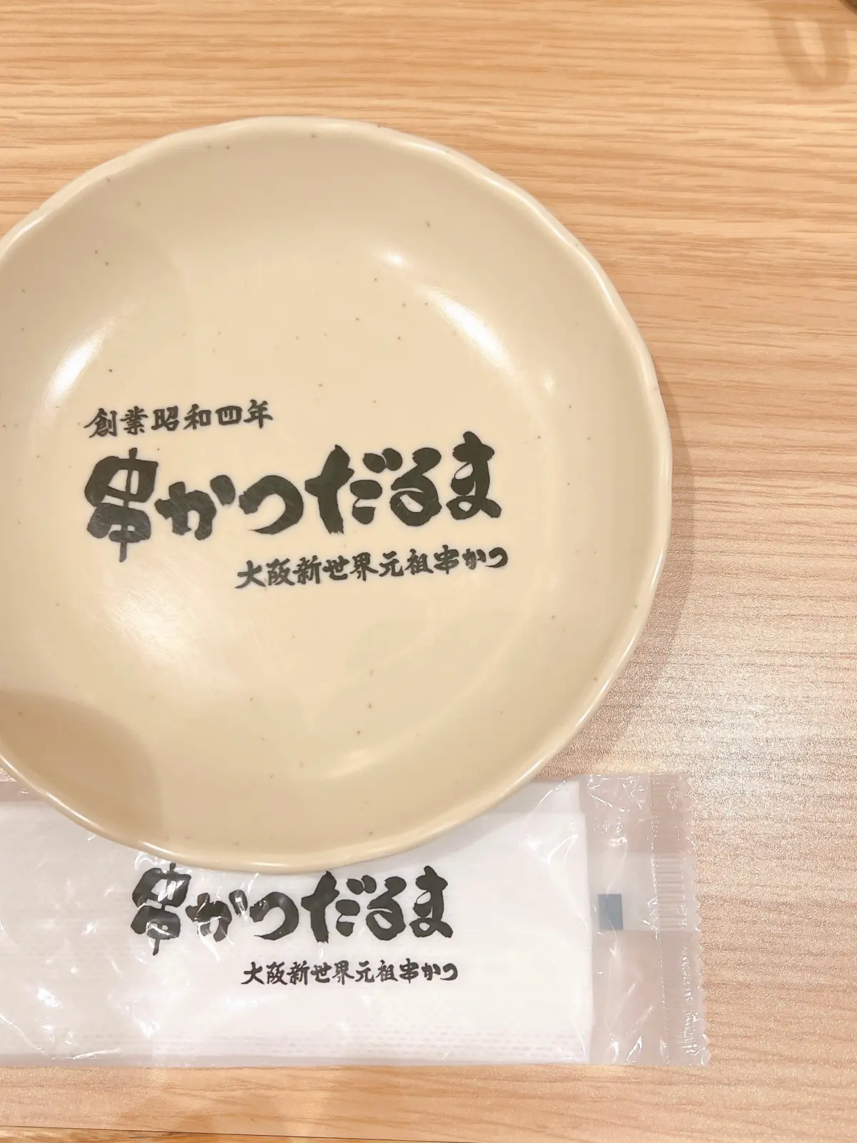 大阪串カツだるまのお皿画像