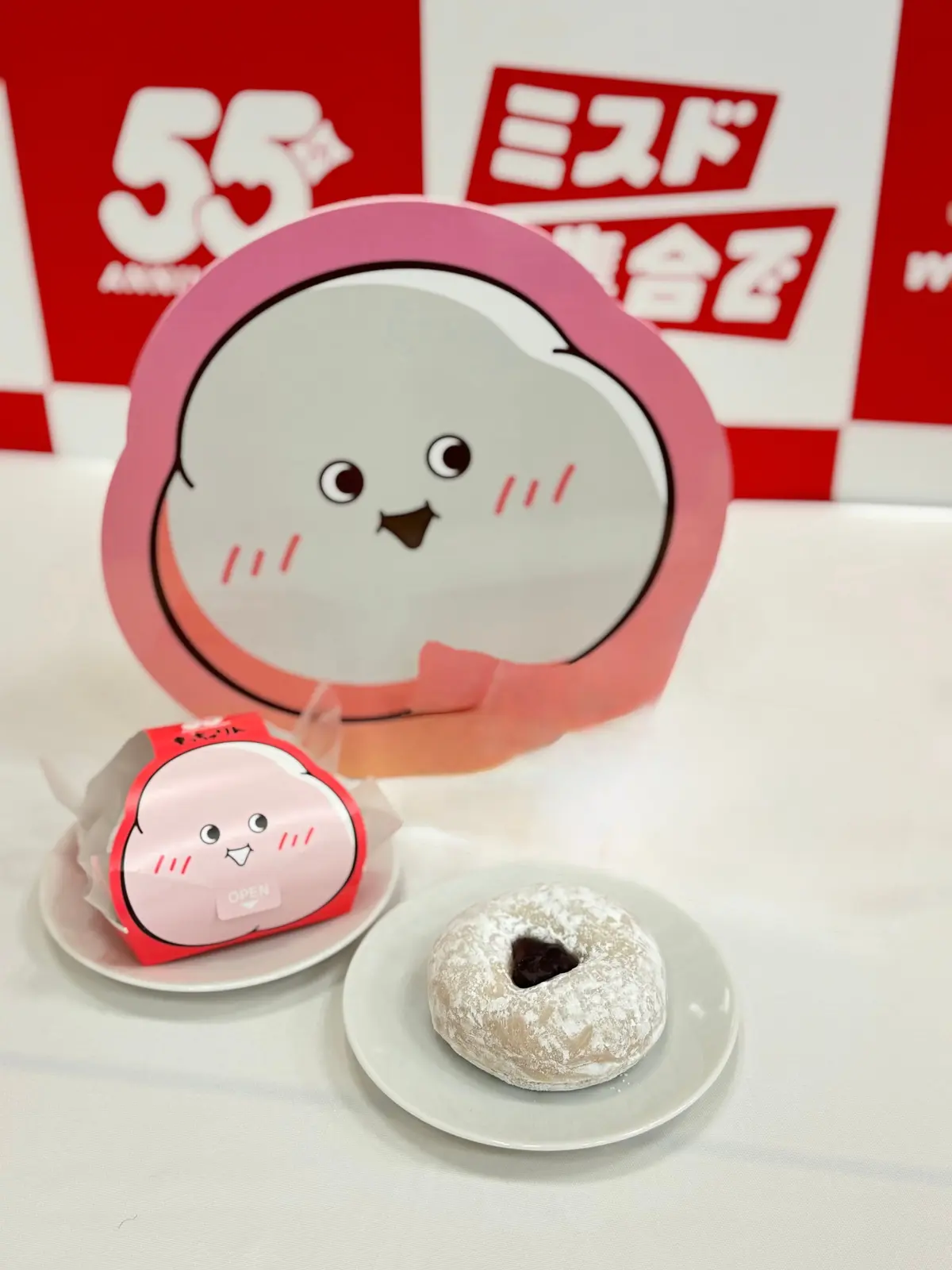 ミスド新作 もっちゅりん あずき