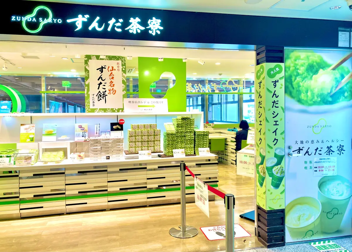 仙台駅　エキナカ　カフェ　ずんだ茶寮　仙台駅ずんだ小径店　ずんだシェイク　ずんだ餅