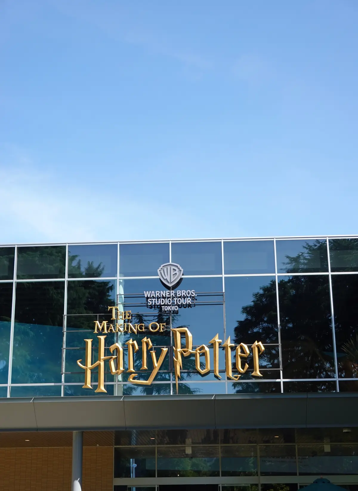 メイキングオブハリーポッター