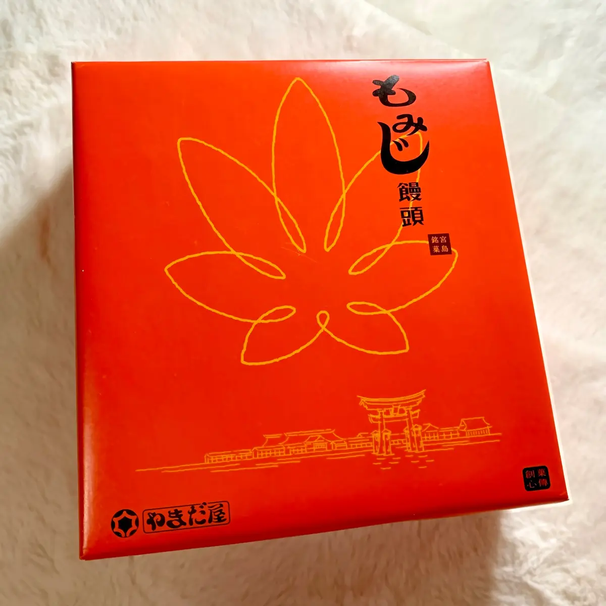 【広島旅行】~おすすめのお土産編~の画像_2