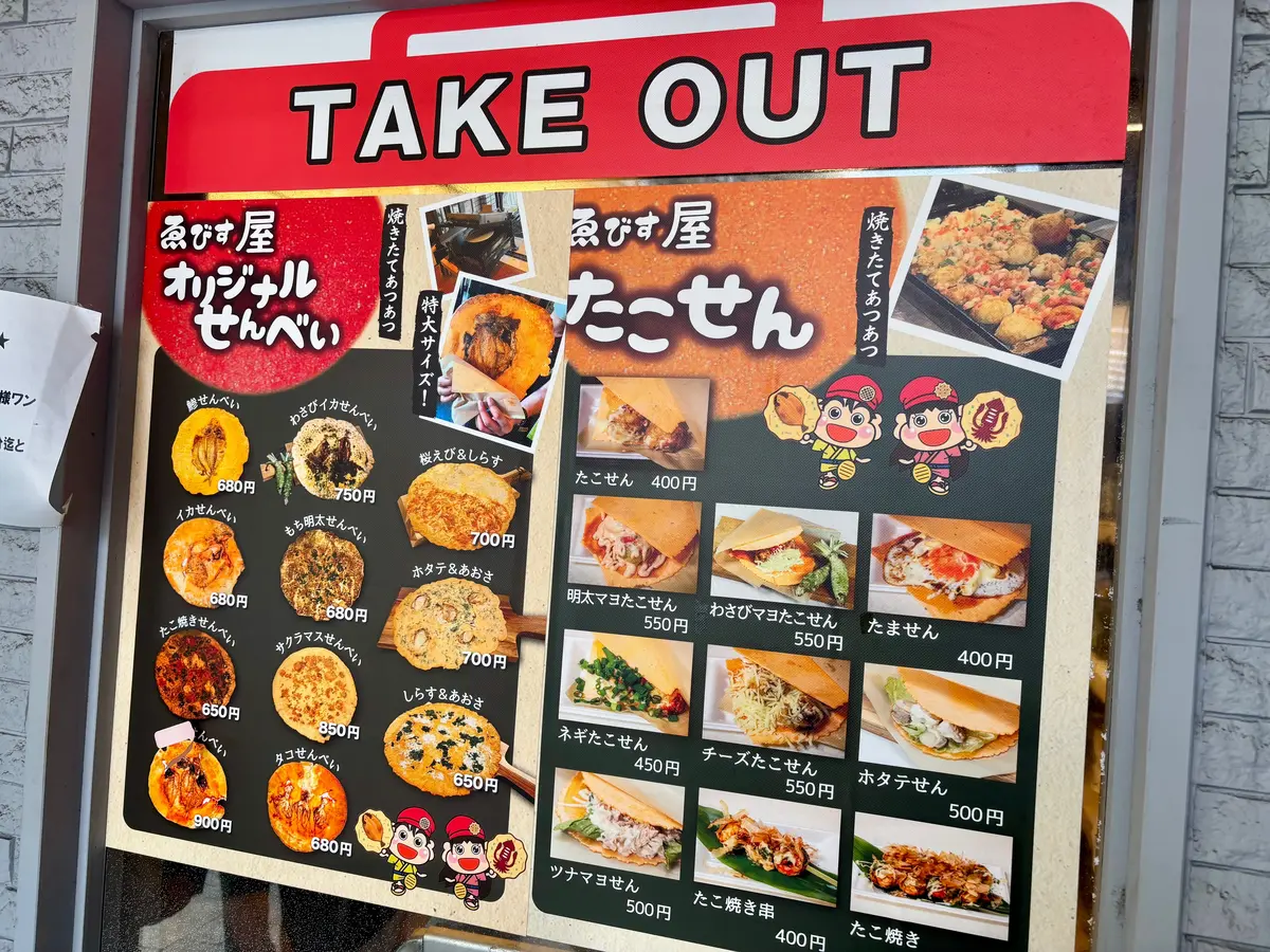 【熱海】「平和通り商店街」で絶対食べたいの画像_8