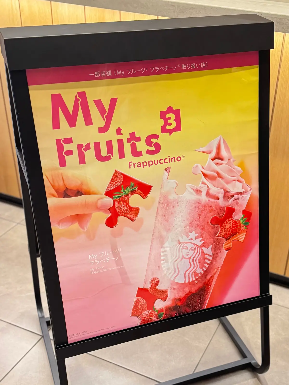 【スタバ 新作】カスタマイズするフラペチの画像_1