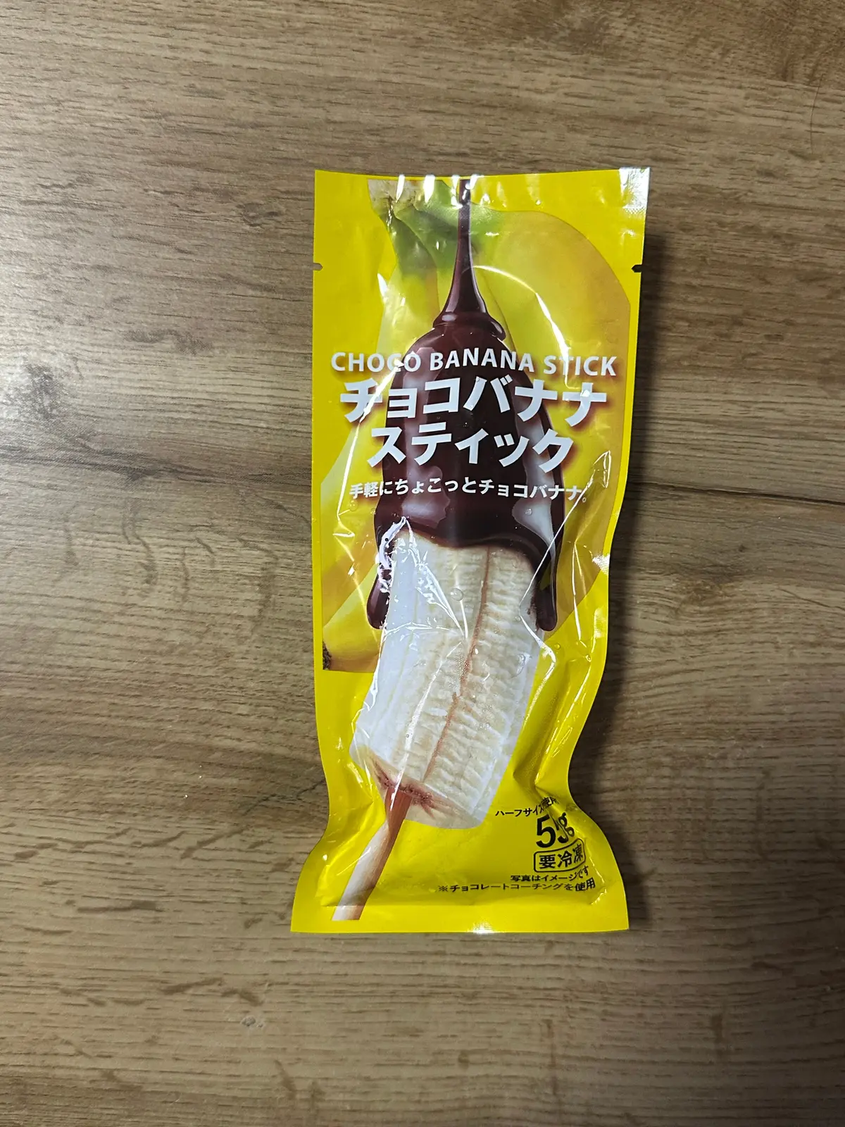 【セブン】ひんやりスイーツ🧊フローズンチの画像_1