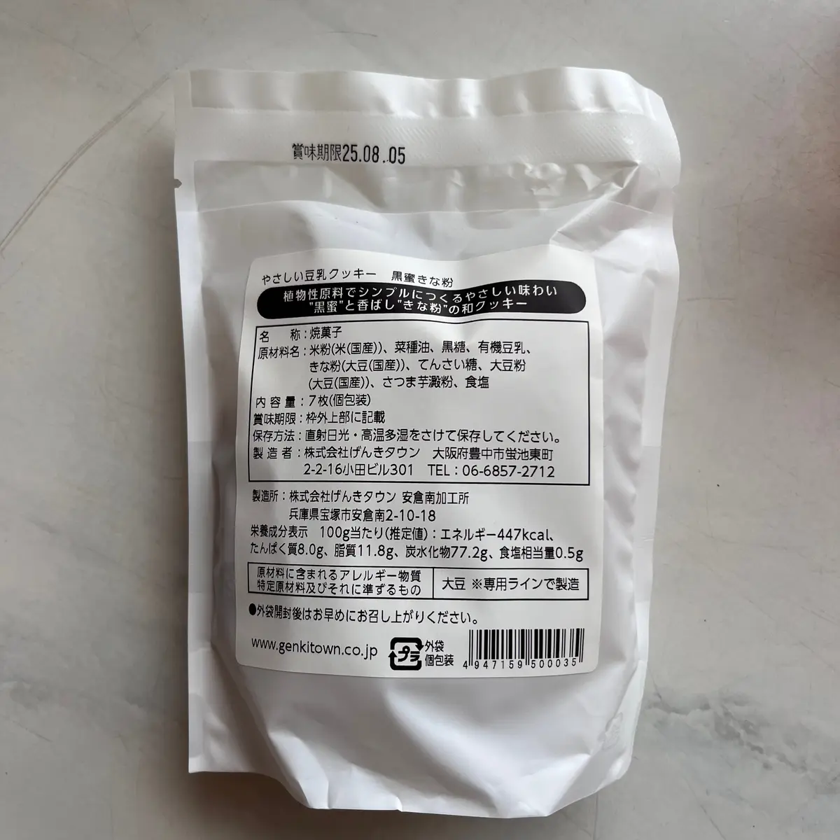 丁寧な暮らし実践中の私が小腹がすいたときの画像_2