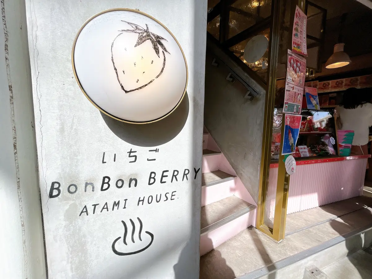 いちごBonBonBERRY　ATAMI HOUSE.　店頭