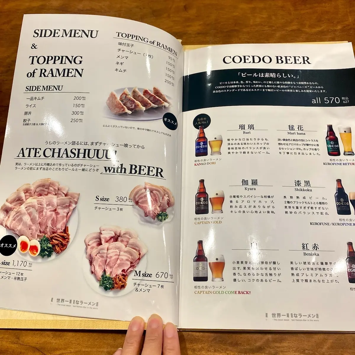 サイドメニューとCOEDO BEER