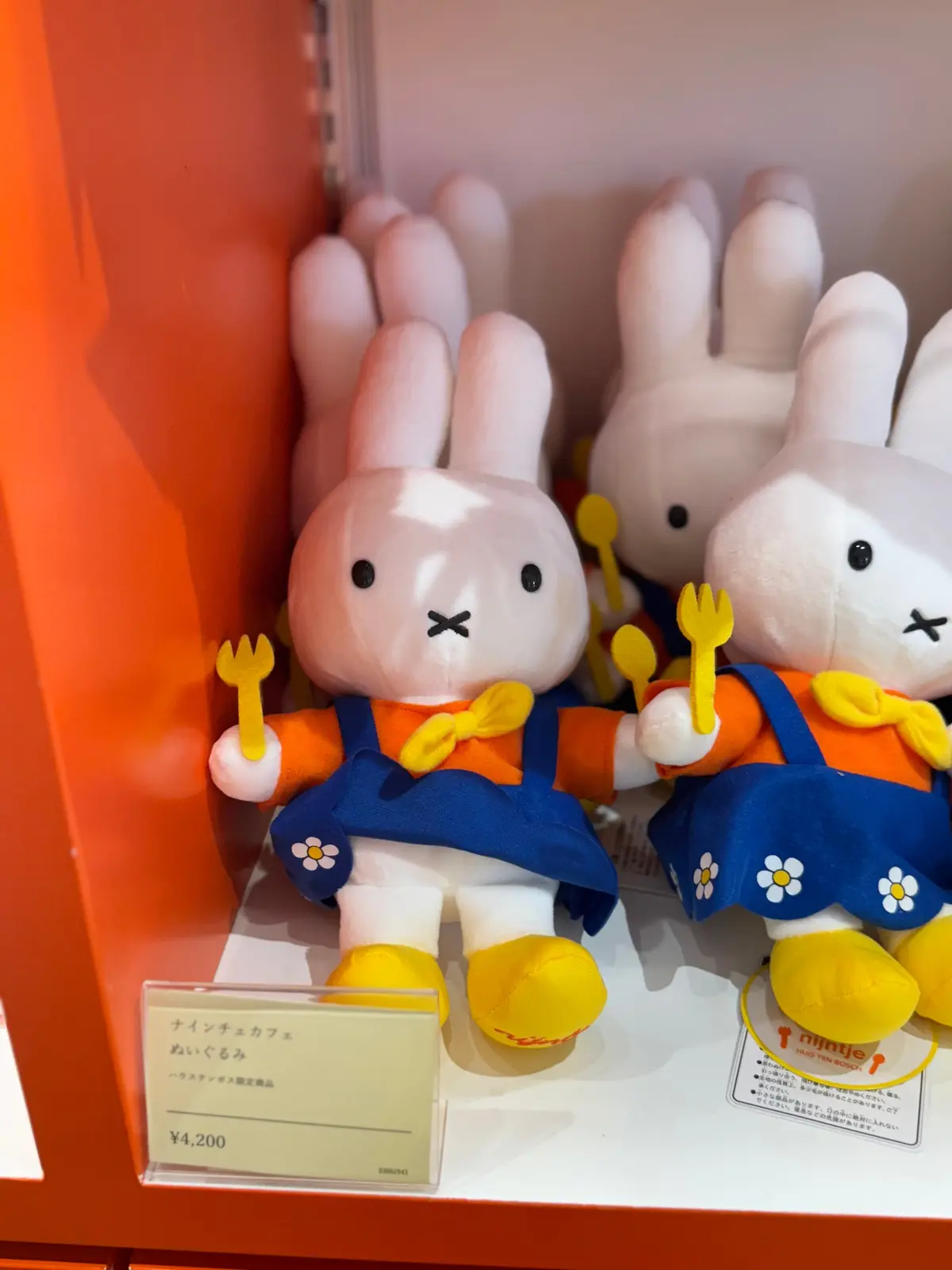 「ナインチェカフェ ぬいぐるみ」※ハウステンボス限定（¥4200）