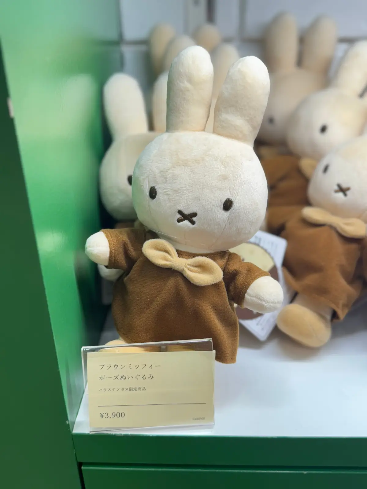 「ブラウンミッフィー ぬいぐるみ」※ハウステンボス限定（¥3900）