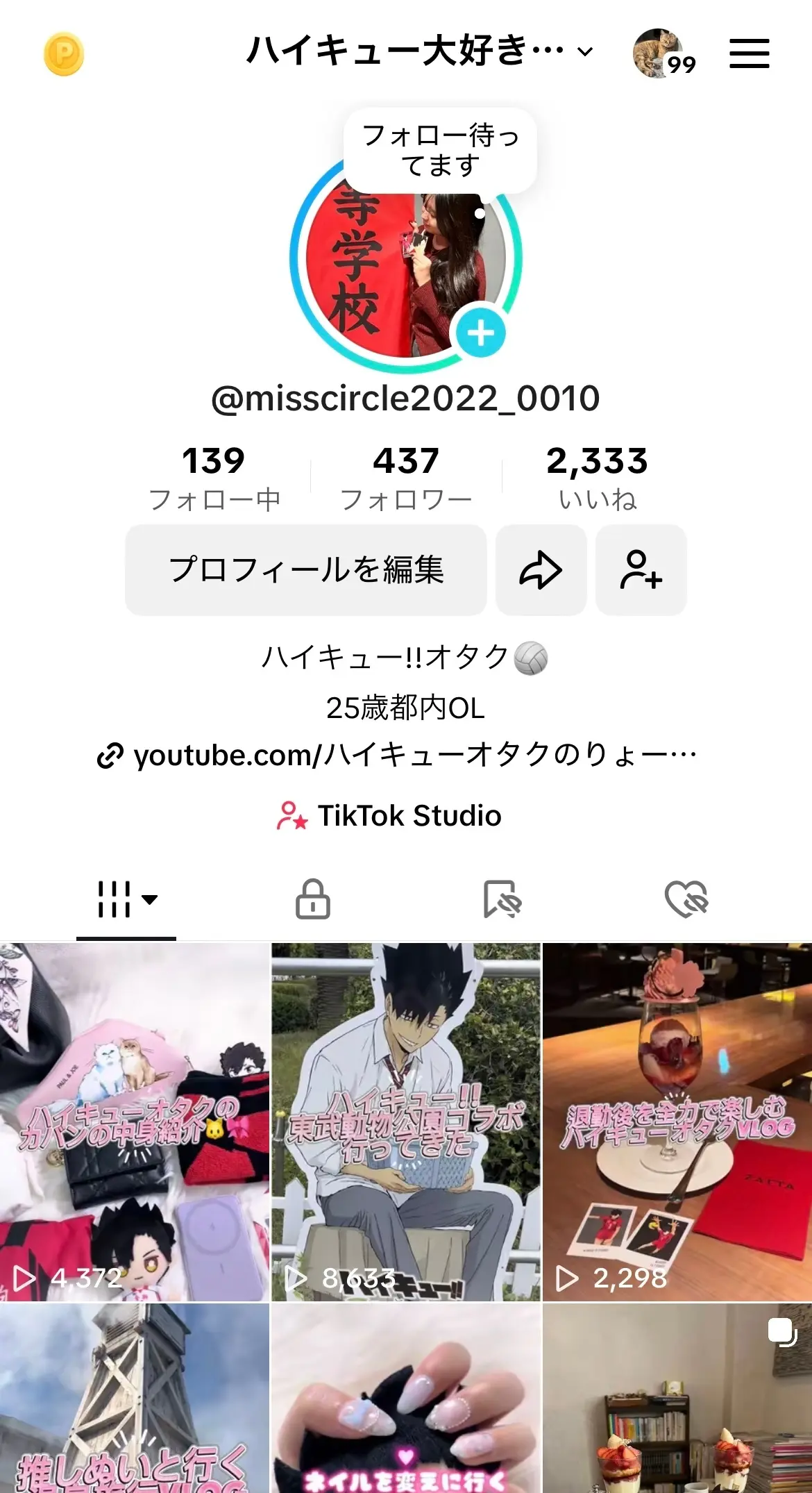 TikTok ハイキューオタクのりょーちん