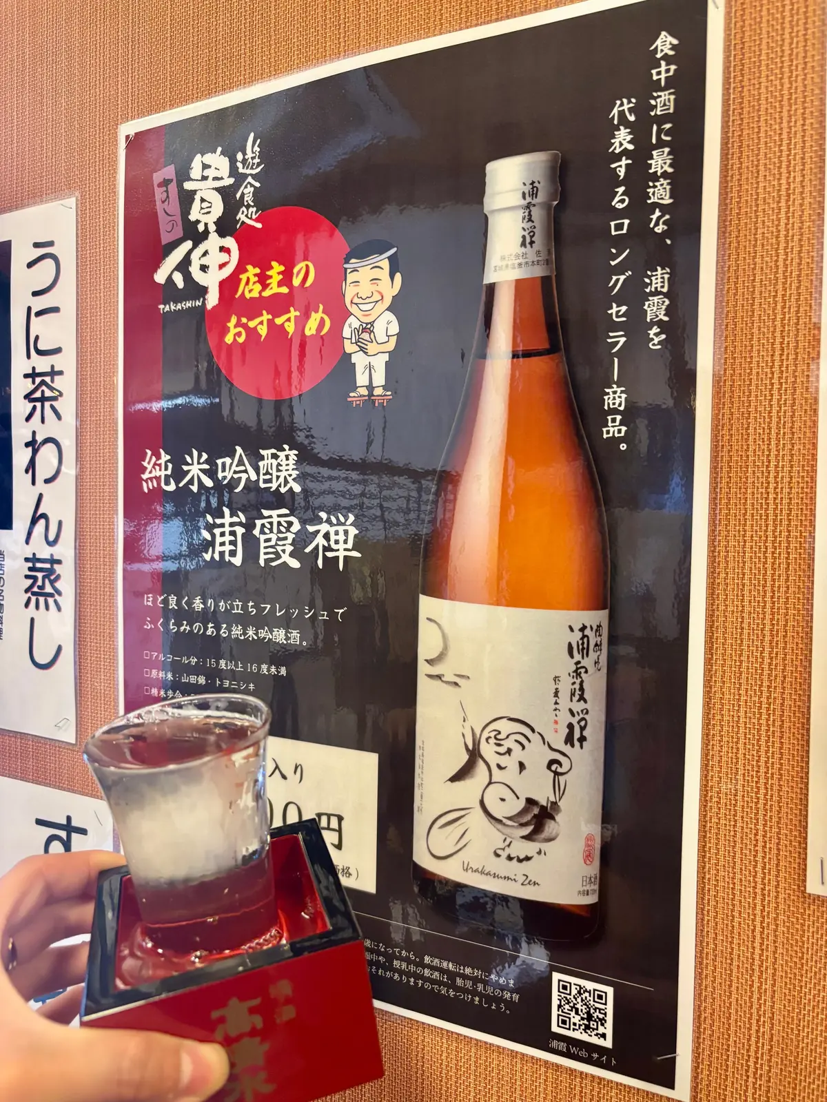 宮城の「うまい！」を完全制覇！！絶品グルの画像_6