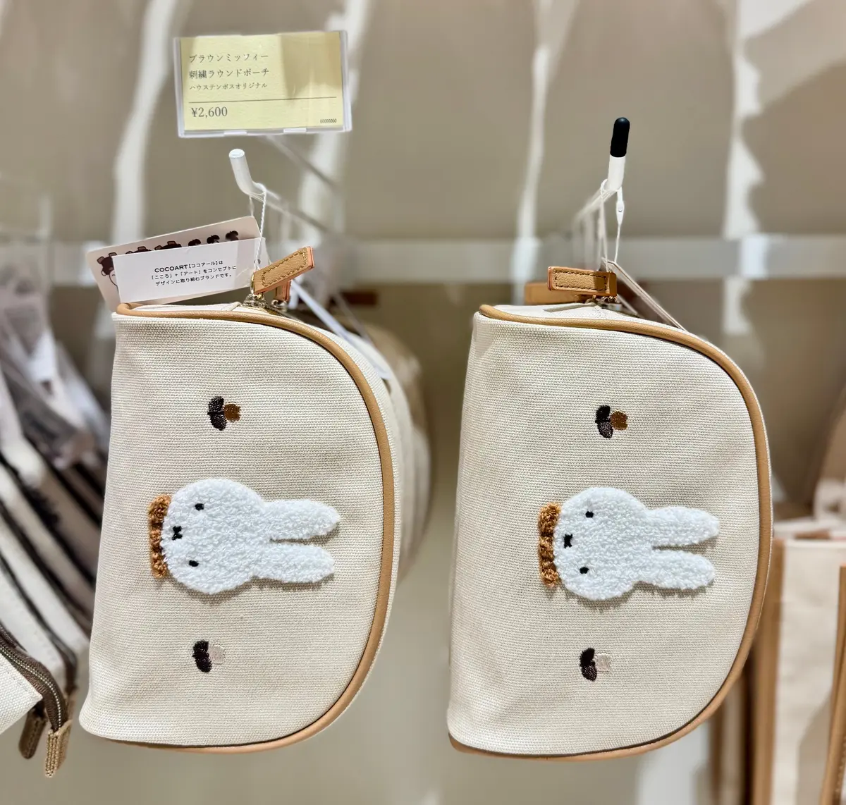 「ブラウンミッフィー 刺繍ラウンドポーチ」※ハウステンボス限定（¥2600）