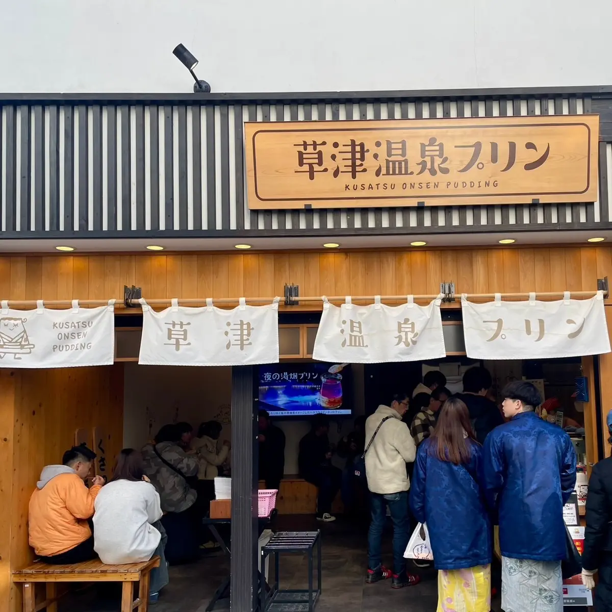 【群馬】お団子の焼き印体験⁉『草津温泉』の画像_6