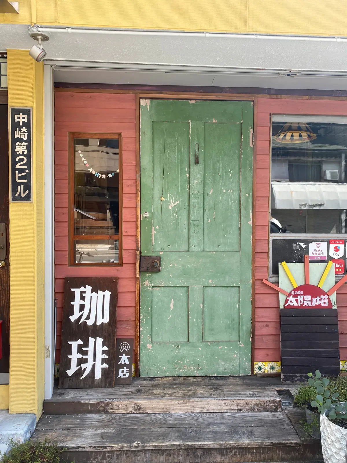 【大阪・中崎町カフェ】cafe 太陽ノ塔の画像_2