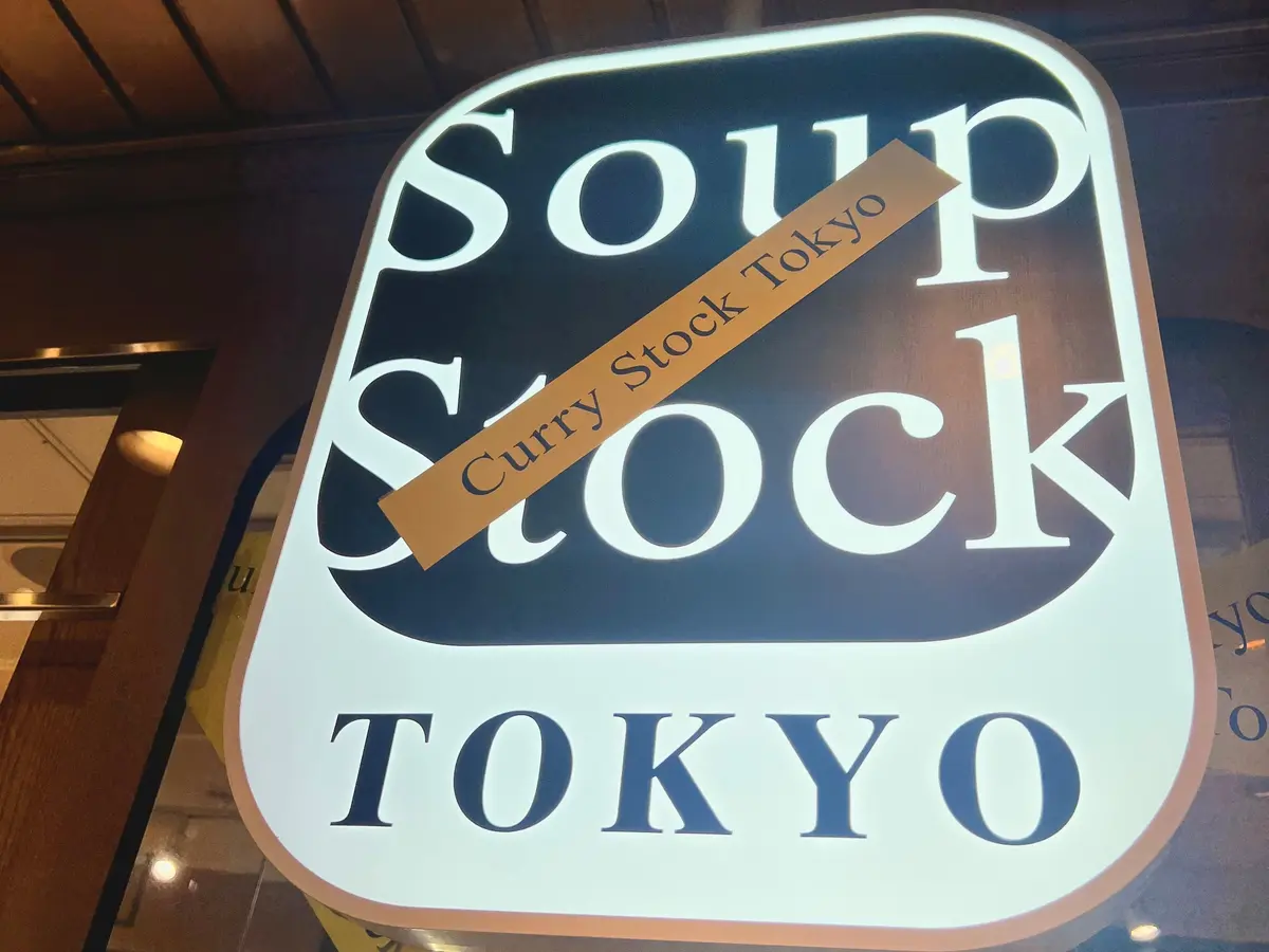 【Curry Stock Tokyo/2の画像_1