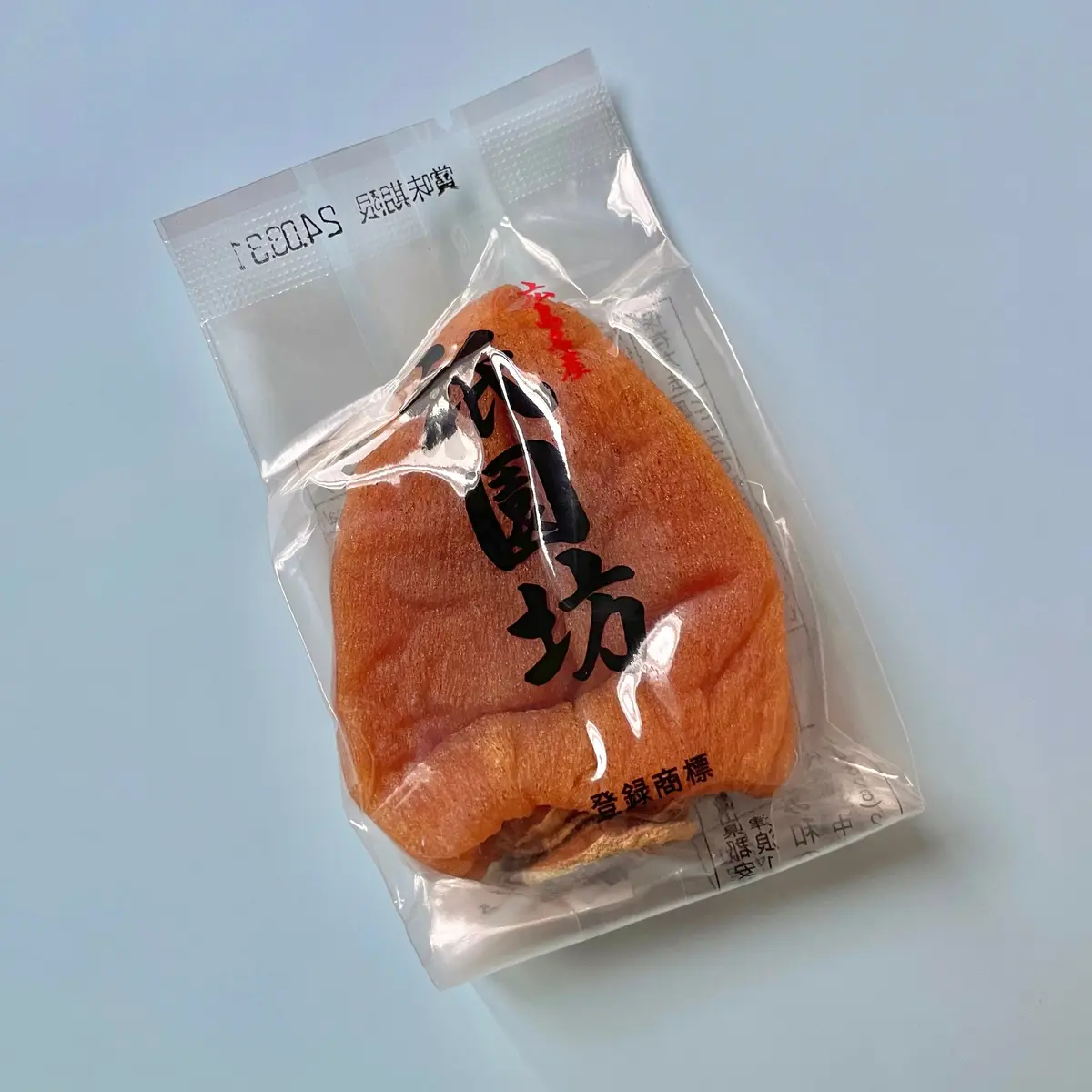広島土産におすすめ、柿の王様「祇園坊干し柿」 